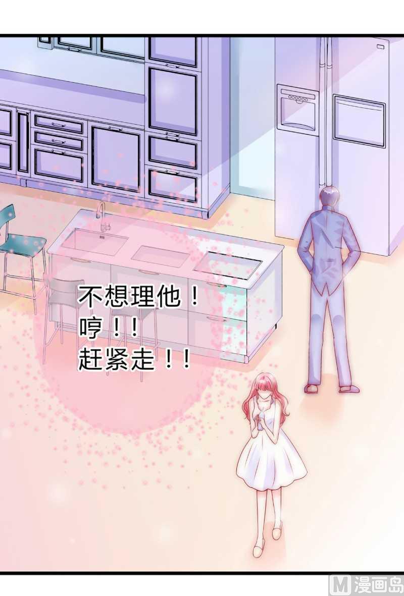 第41话 不想见到你-第41话