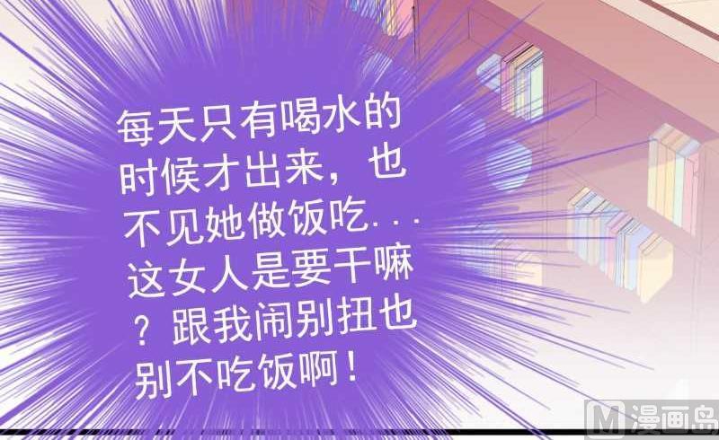 第41话 不想见到你-第41话