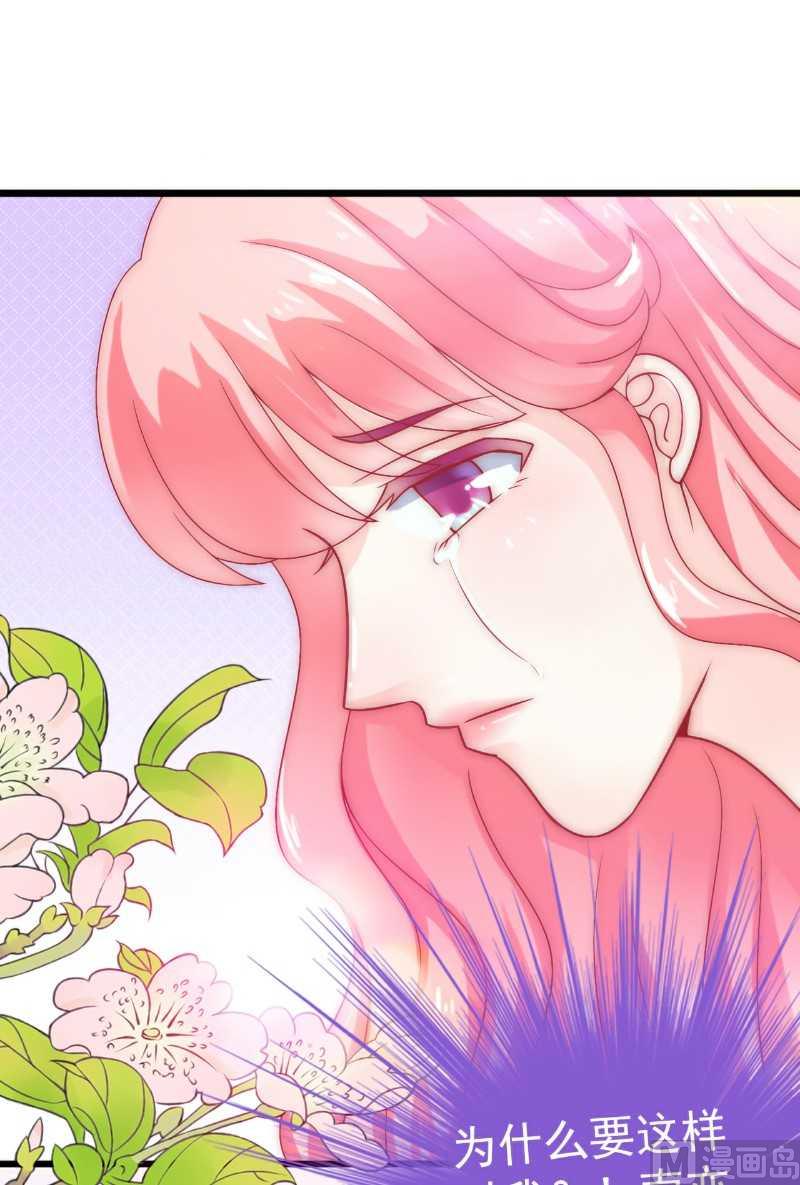 第41话 不想见到你-第41话