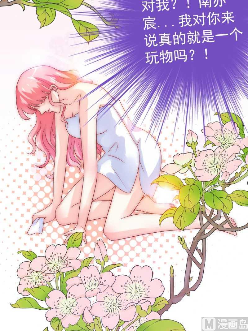 第41话 不想见到你-第41话