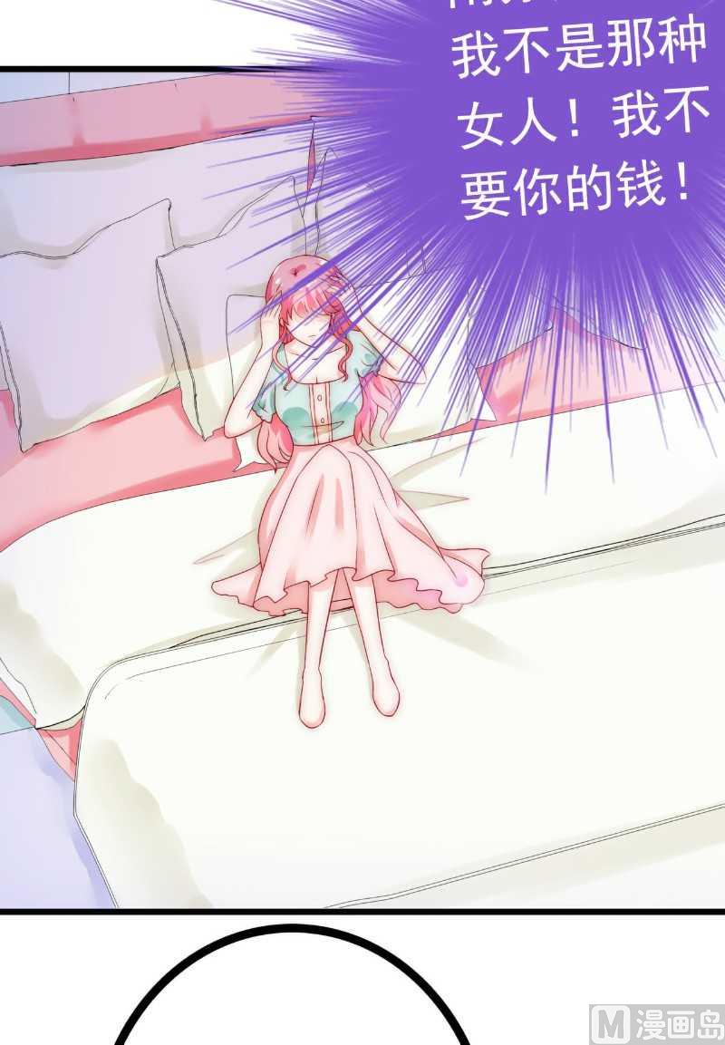 第41话 不想见到你-第41话