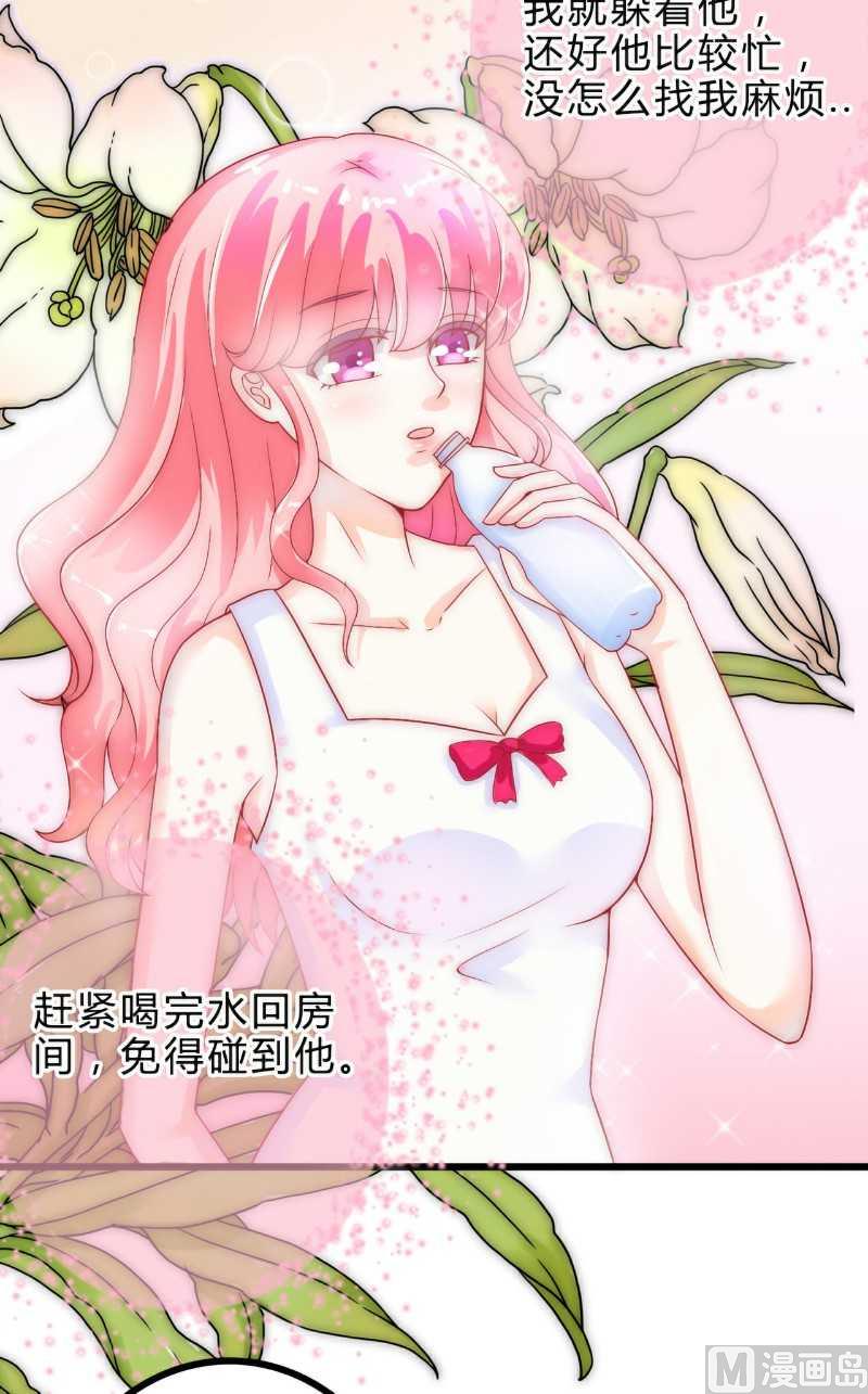 第41话 不想见到你-第41话