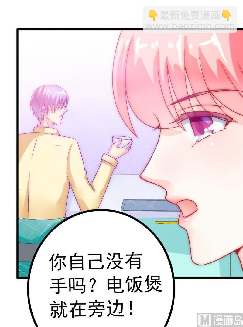 第43话 做饭的她很漂亮-第43话