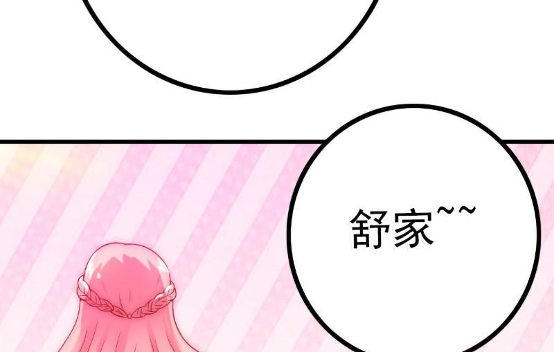 第43话 做饭的她很漂亮-第43话