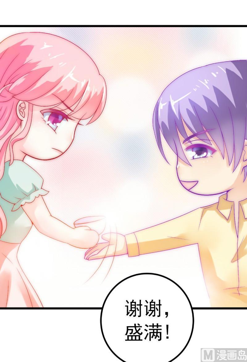 第43话 做饭的她很漂亮-第43话