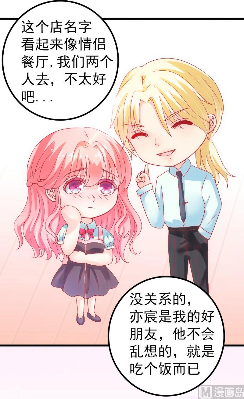 第47话 舒晗和蓝睿斯在一起-第47话