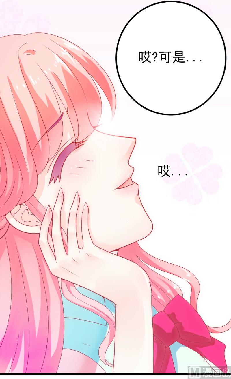 第47话 舒晗和蓝睿斯在一起-第47话