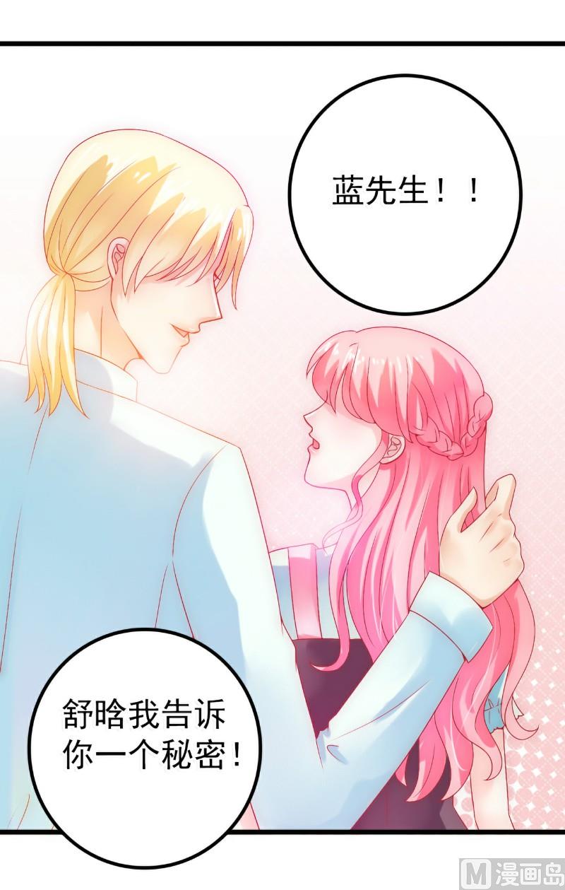 第47话 舒晗和蓝睿斯在一起-第47话