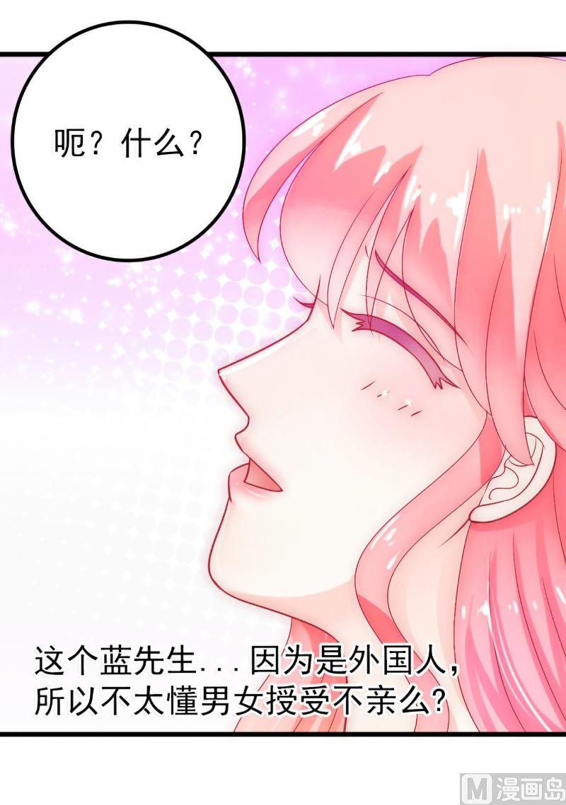 第47话 舒晗和蓝睿斯在一起-第47话