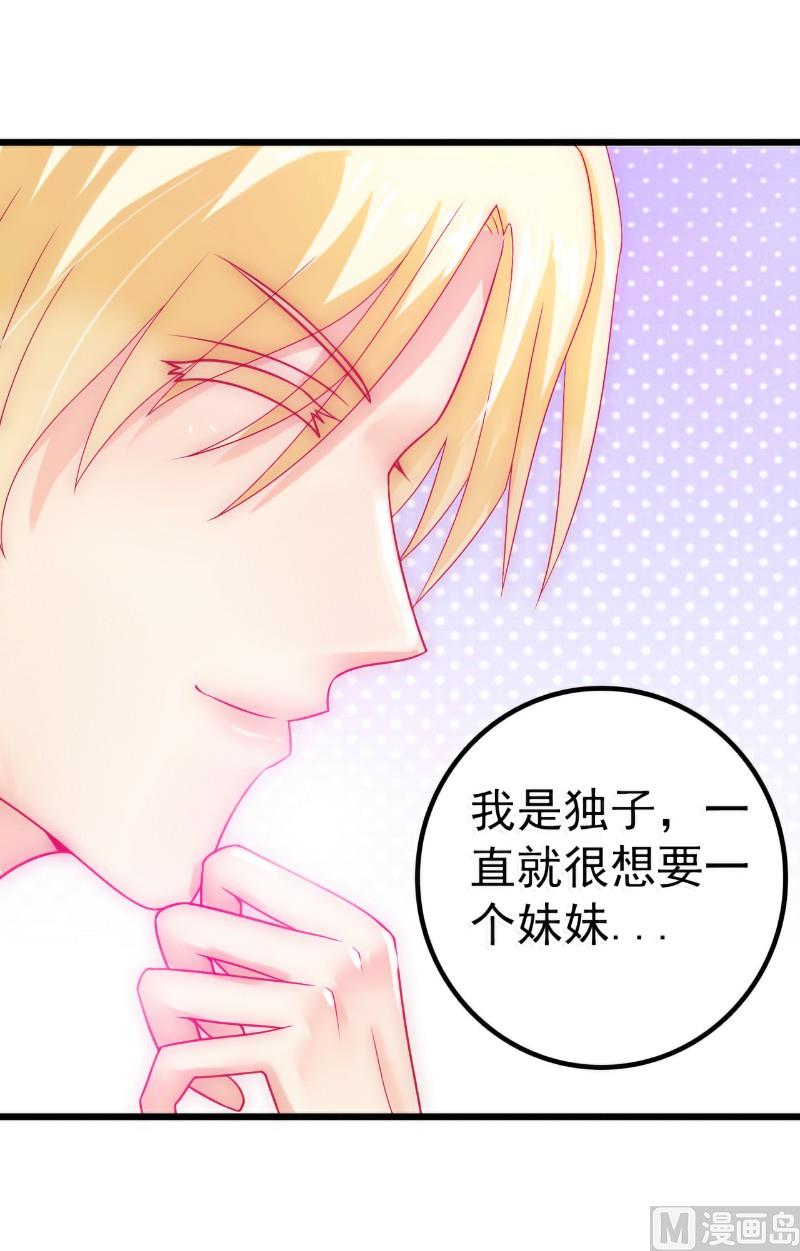 第47话 舒晗和蓝睿斯在一起-第47话