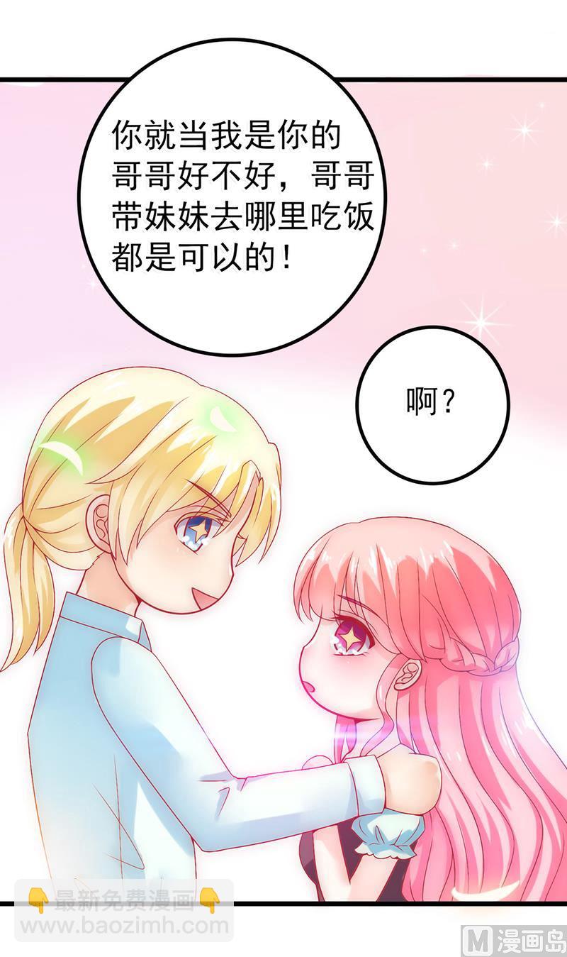 第47话 舒晗和蓝睿斯在一起-第47话