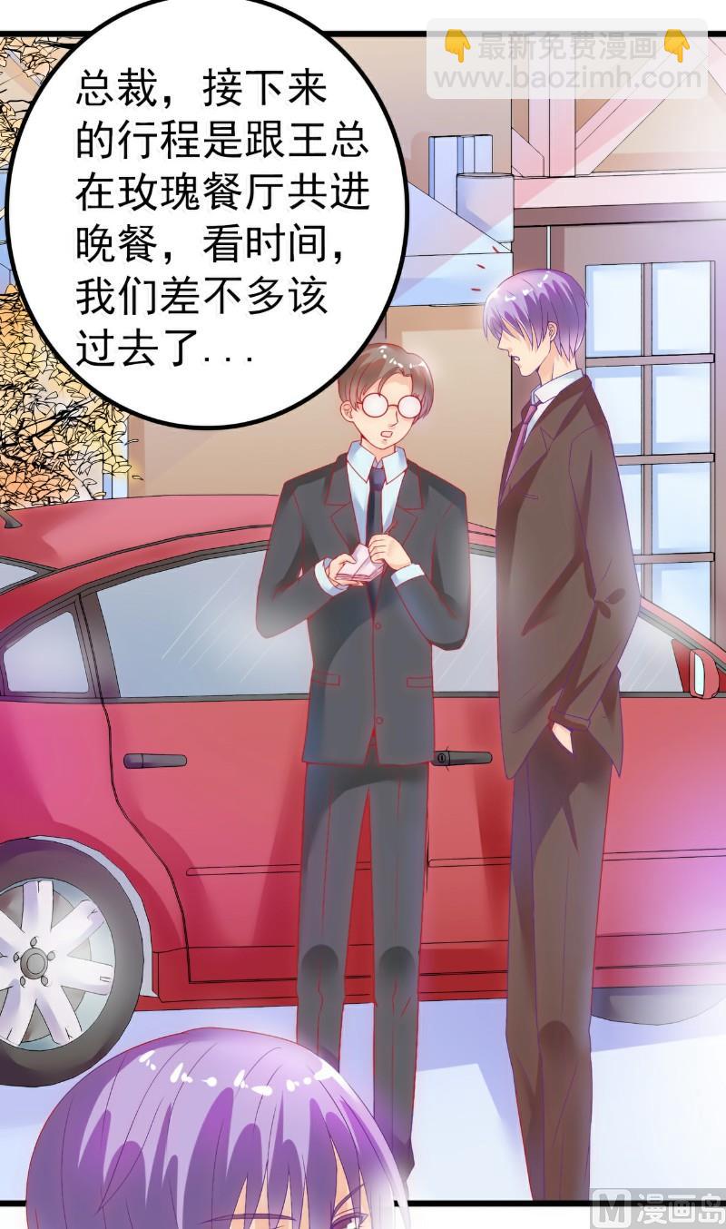 第47话 舒晗和蓝睿斯在一起-第47话