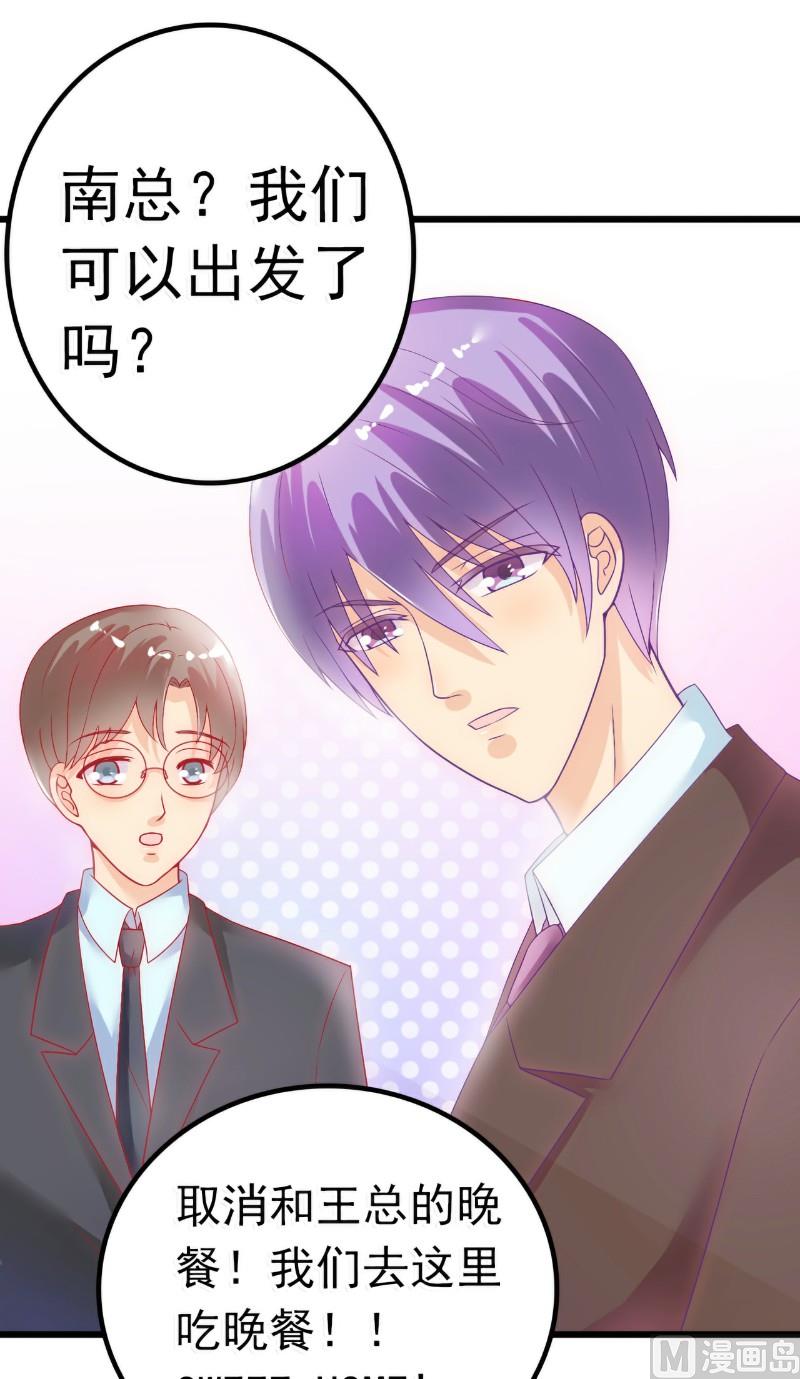 第47话 舒晗和蓝睿斯在一起-第47话