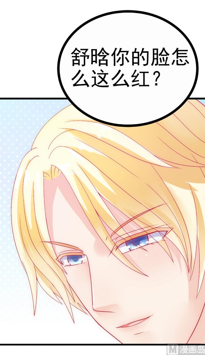 第47话 舒晗和蓝睿斯在一起-第47话