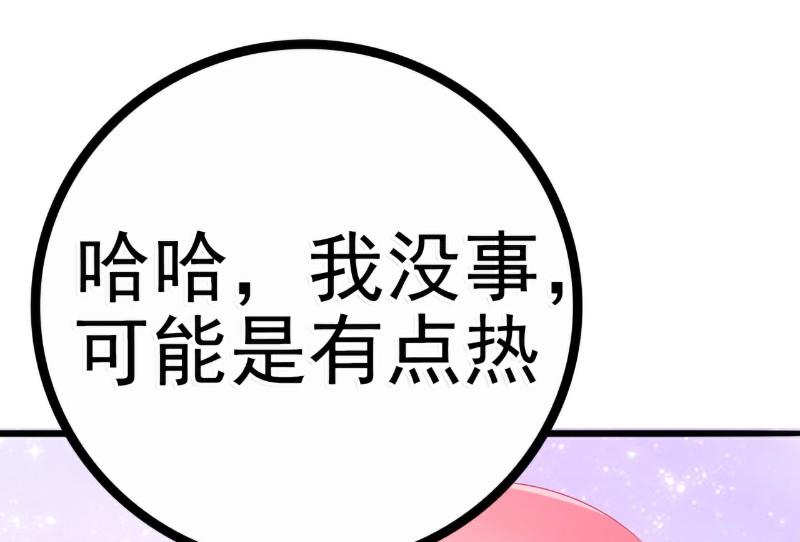 第47话 舒晗和蓝睿斯在一起-第47话