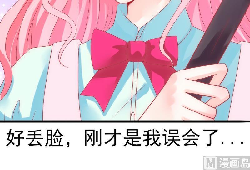 第47话 舒晗和蓝睿斯在一起-第47话