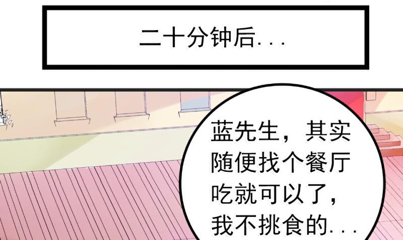 第47话 舒晗和蓝睿斯在一起-第47话