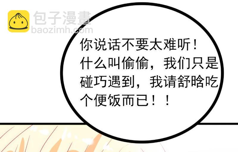 第49话 别打我老婆主意！-第49话