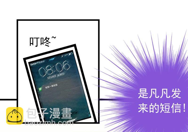 第49话 别打我老婆主意！-第49话