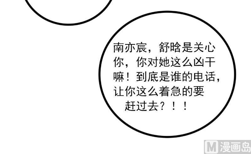 第49话 别打我老婆主意！-第49话