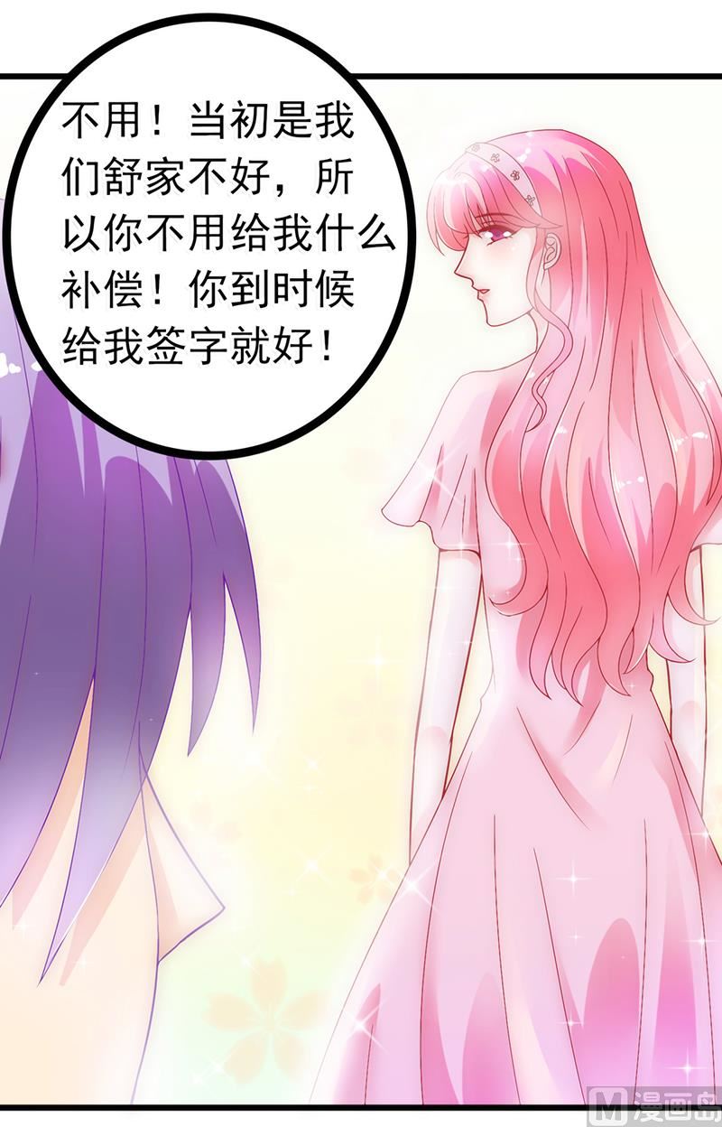 第53话 我们离婚吧！-第53话