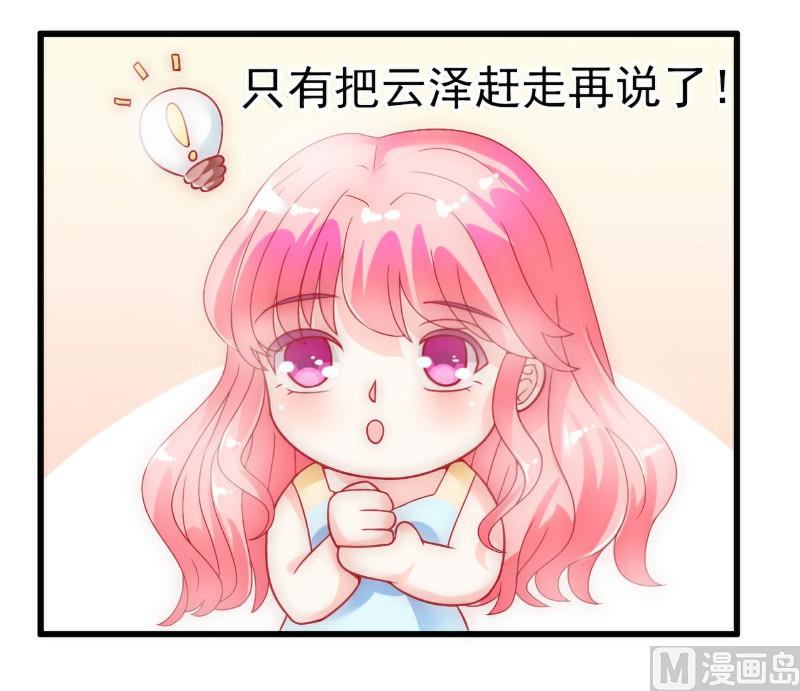 第55话 你根本配不上舒晗！-第55话