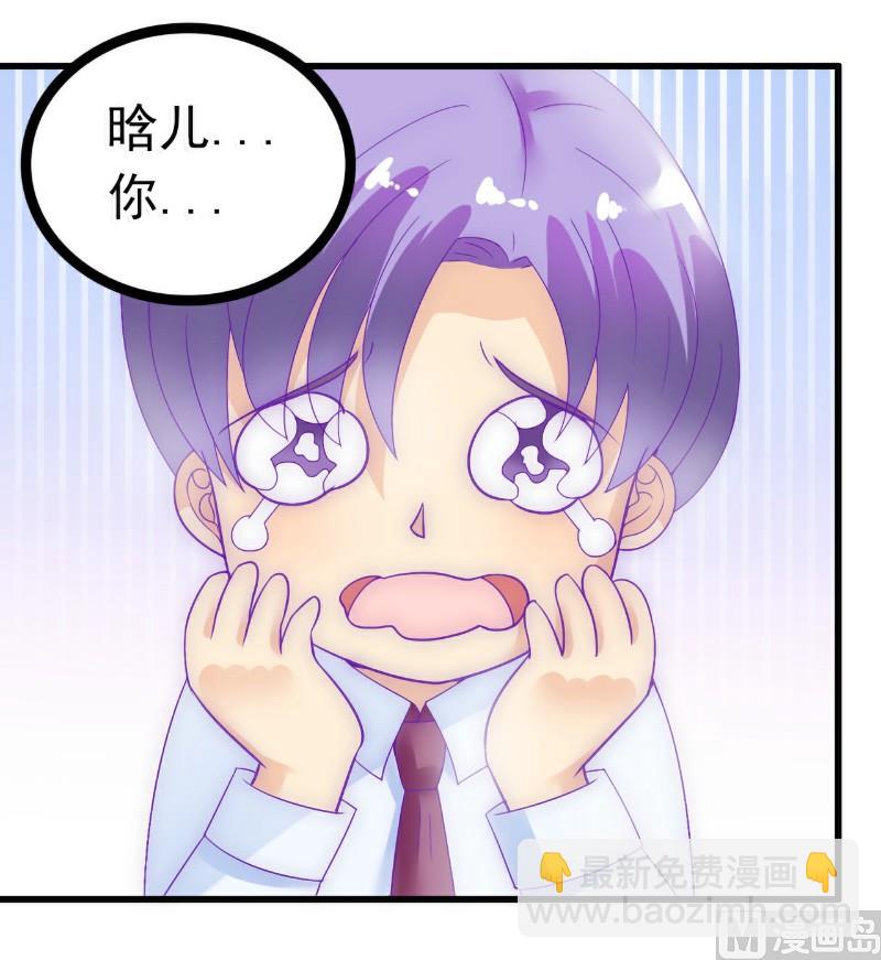 第55话 你根本配不上舒晗！-第55话