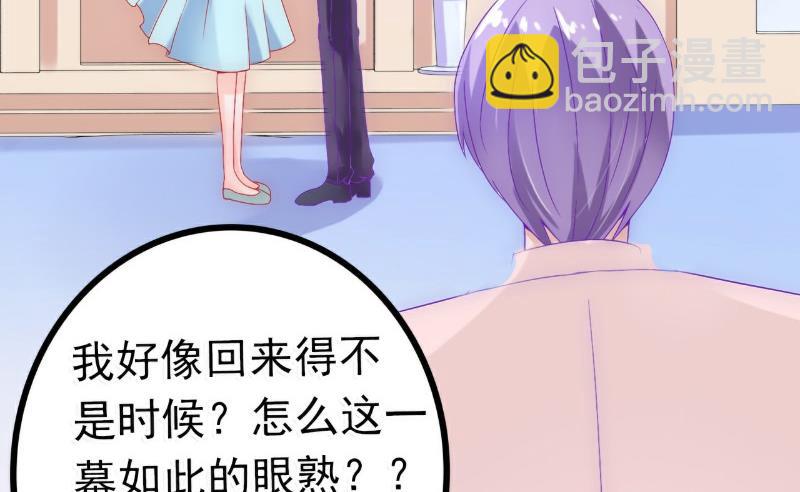 第55话 你根本配不上舒晗！-第55话