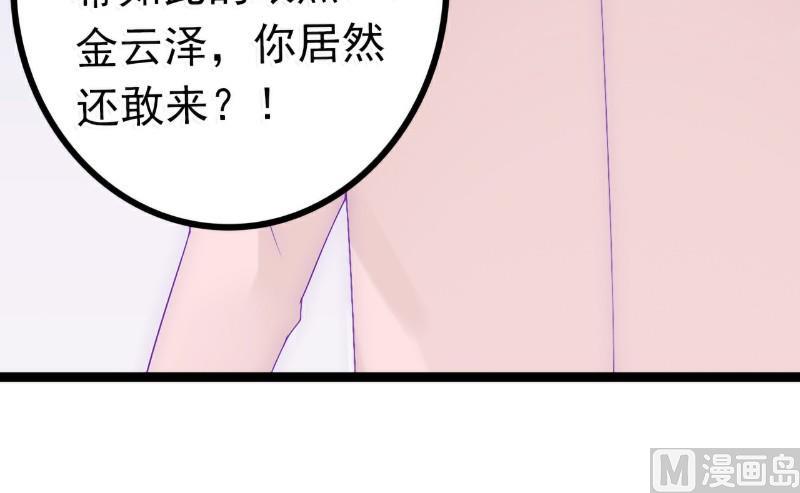 第55话 你根本配不上舒晗！-第55话