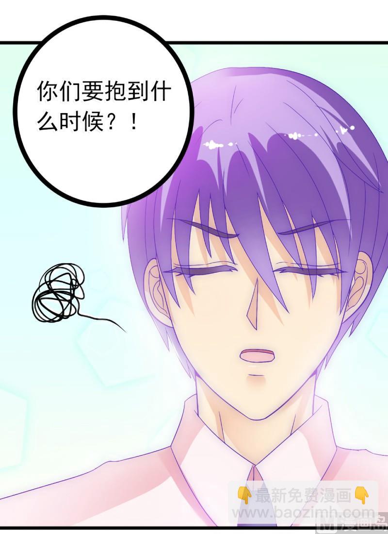 第55话 你根本配不上舒晗！-第55话