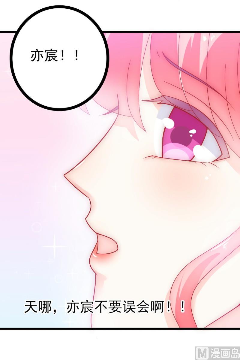 第55话 你根本配不上舒晗！-第55话