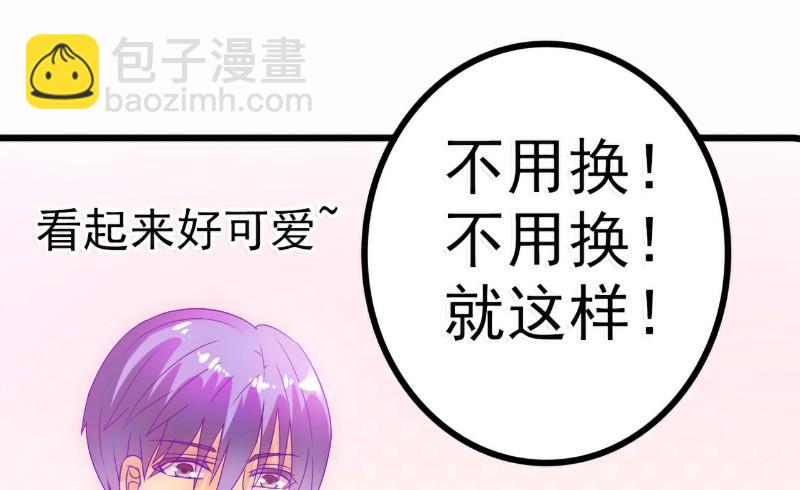 第57话 婆媳关系？-第57话