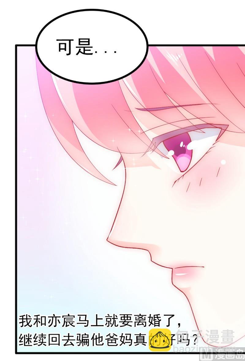 第57话 婆媳关系？-第57话