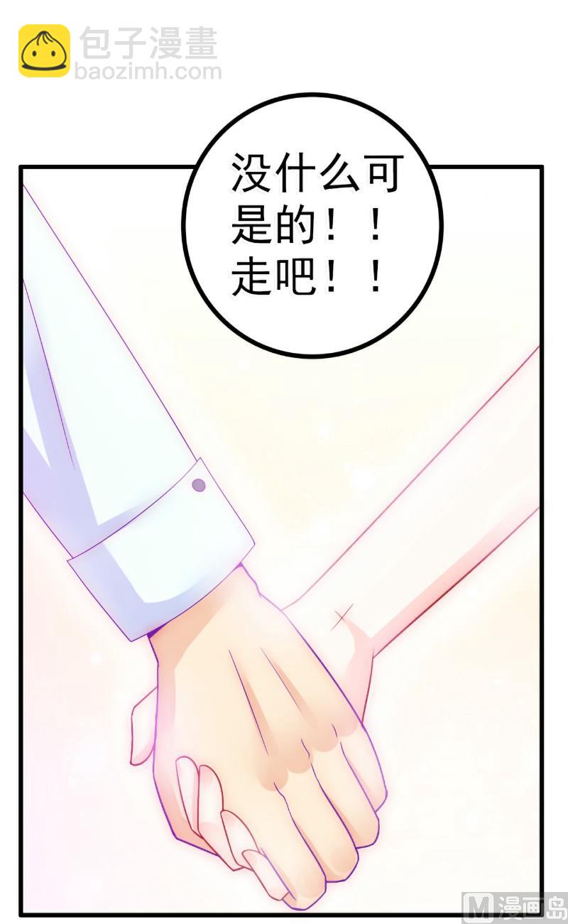 第57话 婆媳关系？-第57话