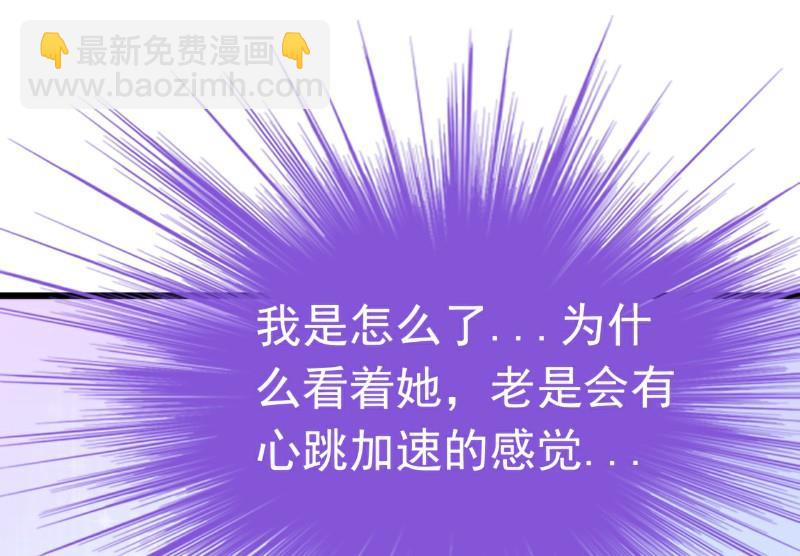 第57话 婆媳关系？-第57话