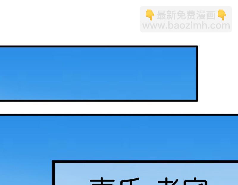 第57话 婆媳关系？-第57话