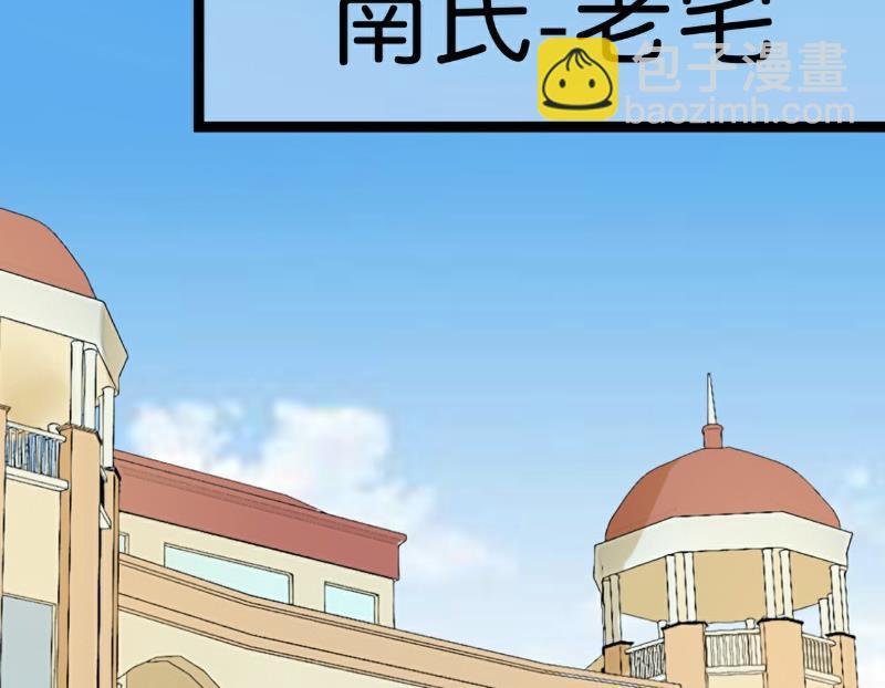 第57话 婆媳关系？-第57话