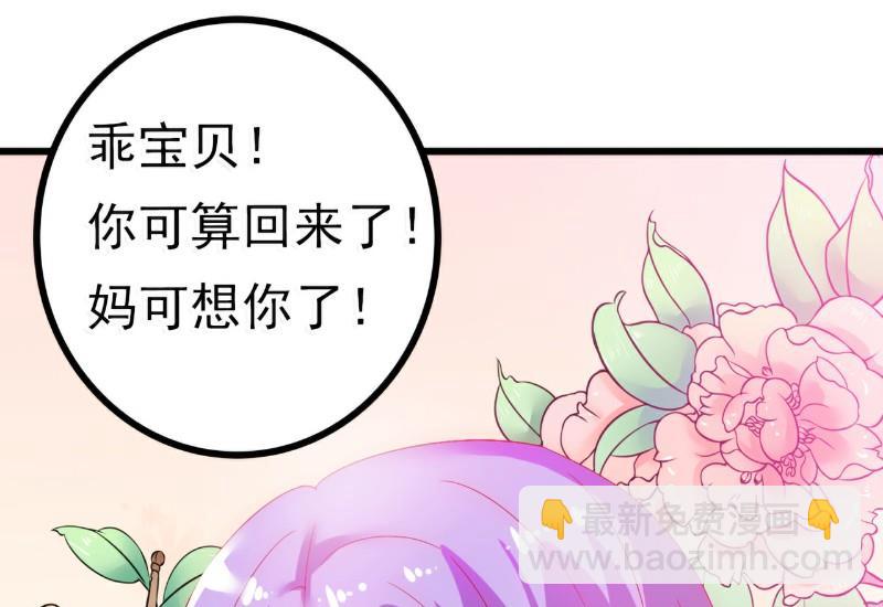 第57话 婆媳关系？-第57话