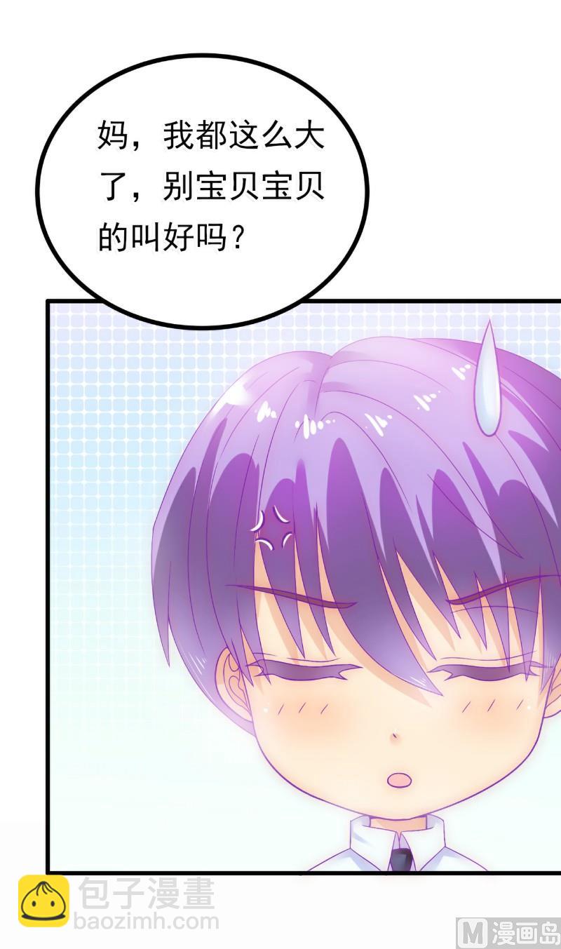 第57话 婆媳关系？-第57话