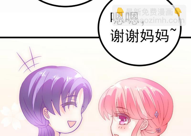 第57话 婆媳关系？-第57话