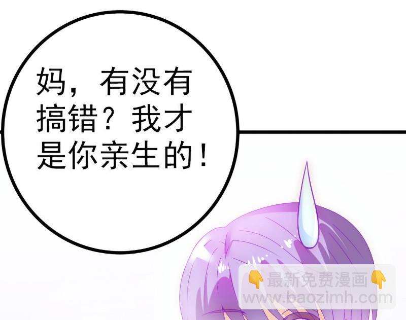 第57话 婆媳关系？-第57话