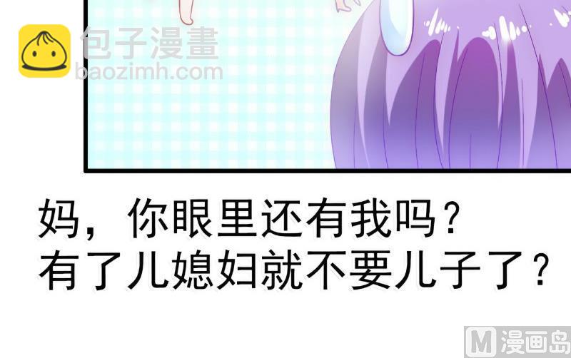 第57话 婆媳关系？-第57话