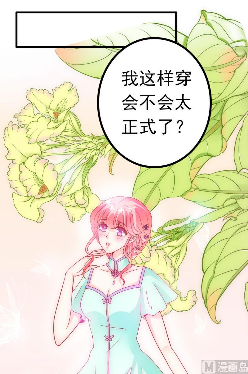 第57话 婆媳关系？-第57话