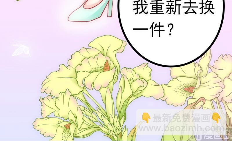 第57话 婆媳关系？-第57话