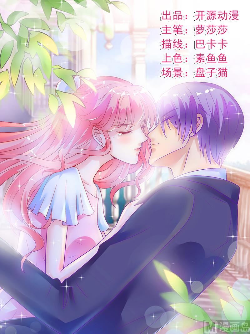 第59话 我们不离婚，好不好？-第59话