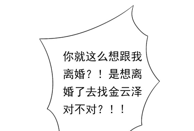 第59话 我们不离婚，好不好？-第59话