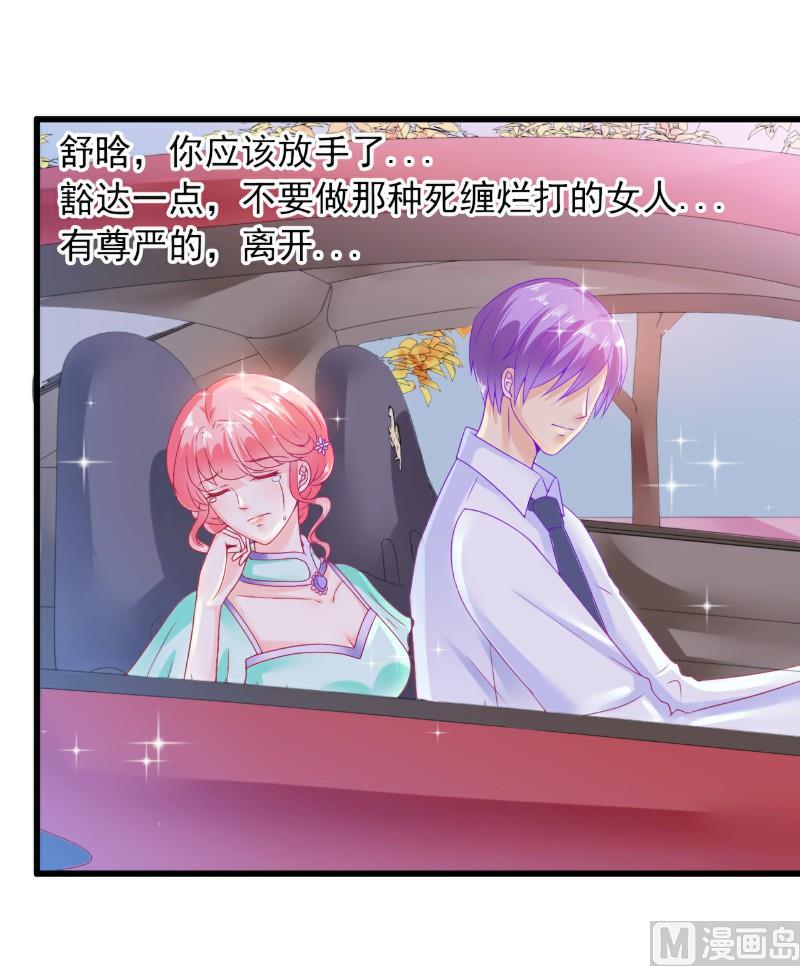 第59话 我们不离婚，好不好？-第59话