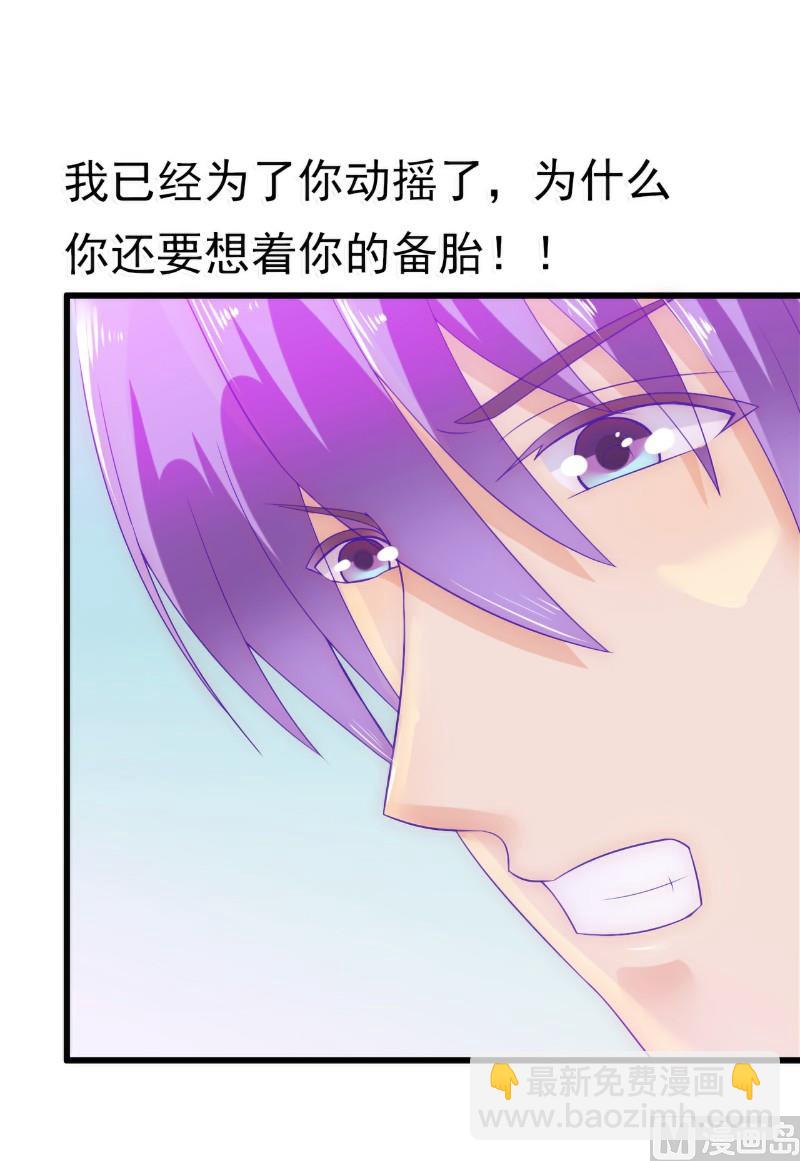 第59话 我们不离婚，好不好？-第59话