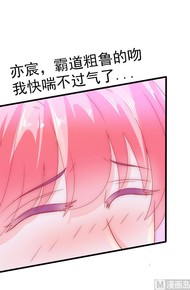 第59话 我们不离婚，好不好？-第59话