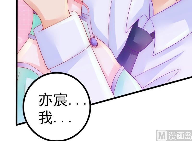 第59话 我们不离婚，好不好？-第59话